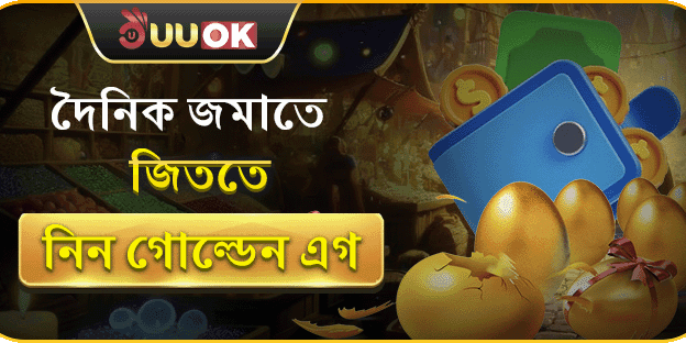 সাপ্তাহিক ভিআইপি ক্যাশব্যাক promotion